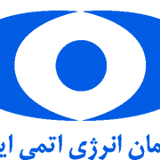 اخذ مجوز سازمان انرژی اتمی